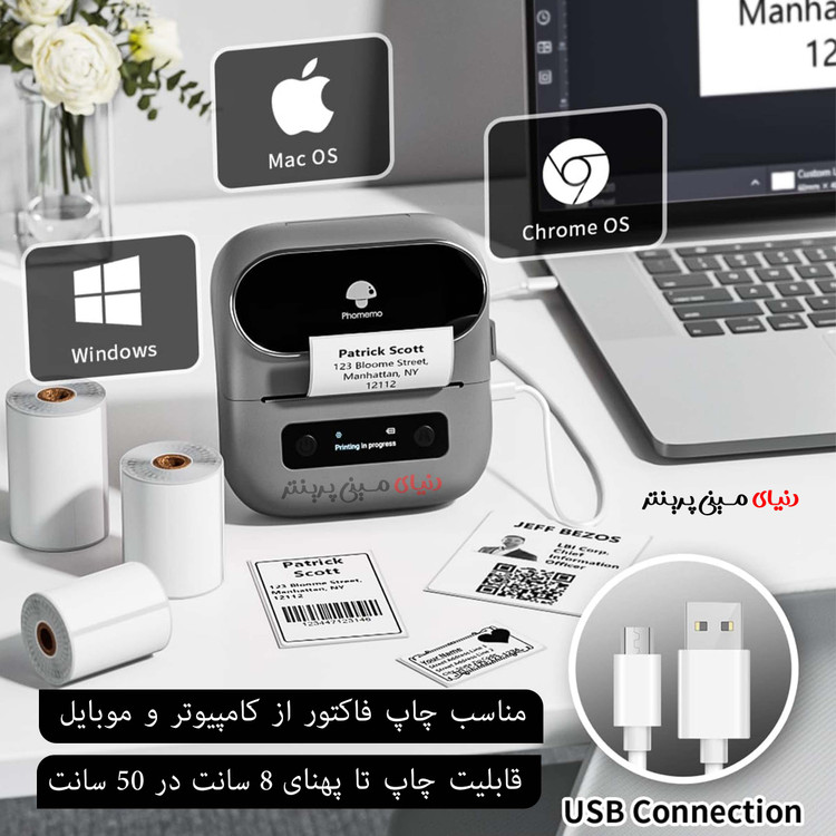 لیبل زن phomemo مدل m220 نسخه گلوبال اصلی . چاپ عرض 80میلیمتر و لیبل بزرگ