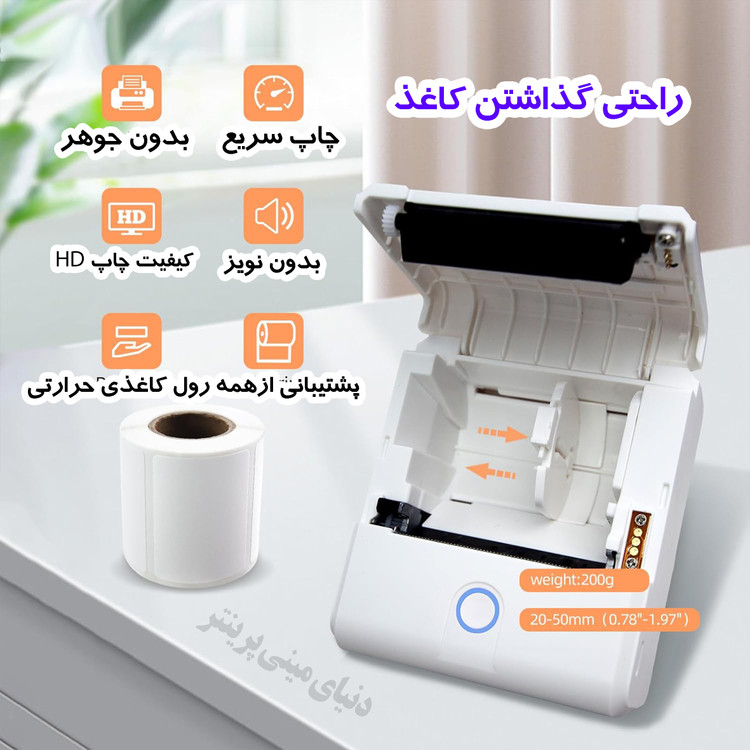 پرینتر لیبل زن مدل PQ1 بسیار با کیفیت قدرت چاپ بالا (اقتصادی ترین لیبل زن دیجی کالا)