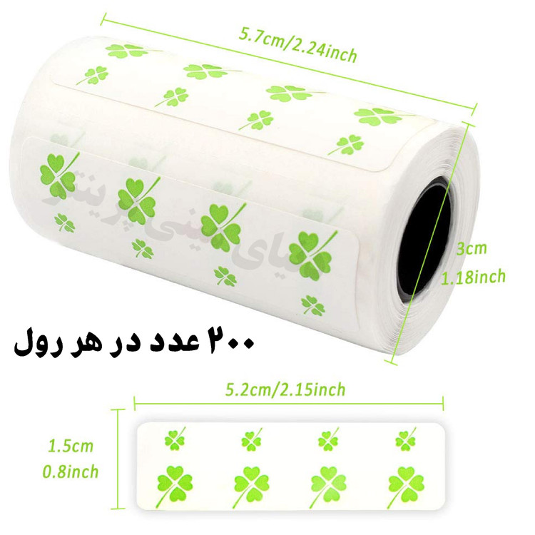 کاغذ برچسبی Peripage طرح هالوین وارداتی بسته چهار رول (800 لیبل )