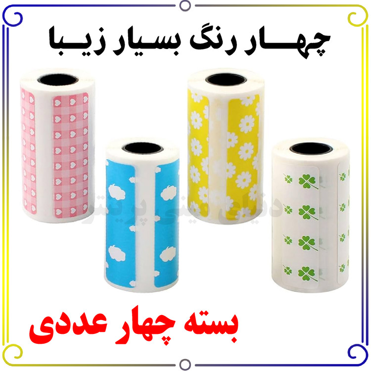 کاغذ برچسبی Peripage طرح هالوین وارداتی بسته چهار رول (800 لیبل )