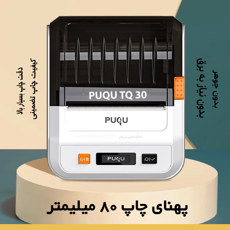 پرینتر لیبل زن بلوتوثی PUQU TQ30 پهنای چاپ 80 میلیمتر
