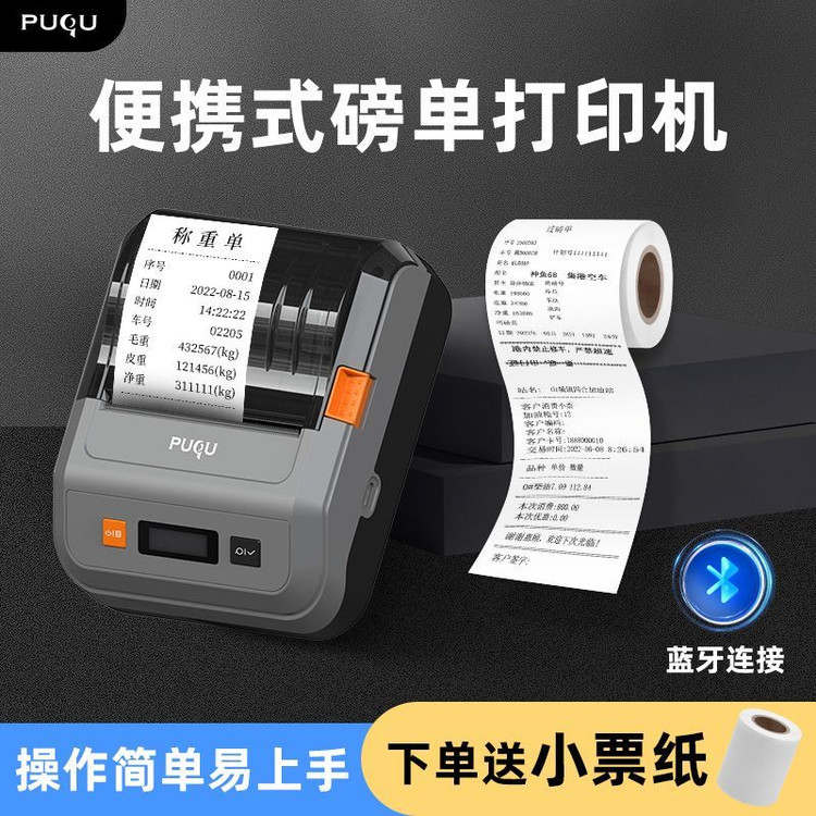پرینتر لیبل زن بلوتوثی PUQU TQ80 پهنای چاپ 80 میلیمتر