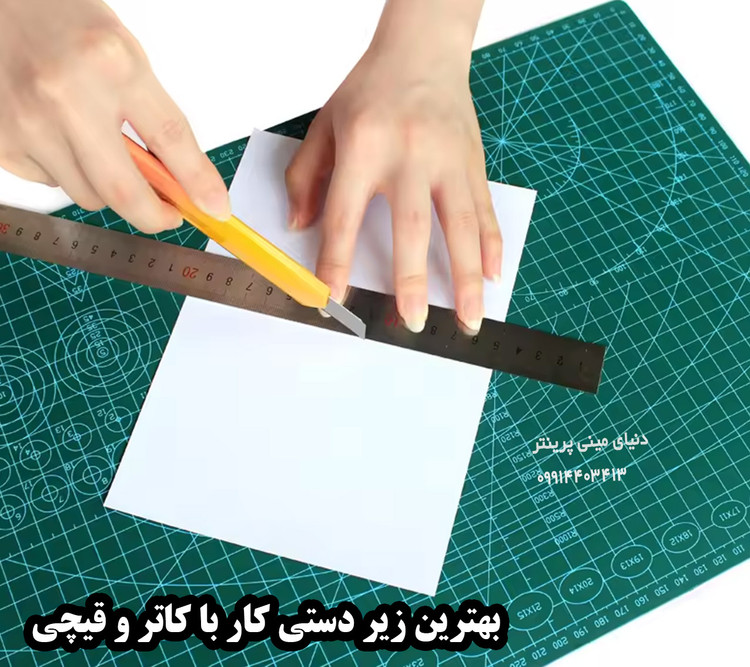 صفحه برش با قابلیت خود ترمیمی ضدخش مناسب برای طراحان،خیاطان، هنرمندان و صنعتگران دستی اندازه a5 a4 a3 a2