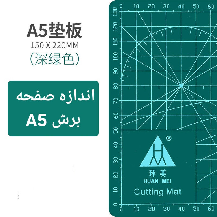 صفحه برش با قابلیت خود ترمیمی ضدخش مناسب برای طراحان،خیاطان، هنرمندان و صنعتگران دستی اندازه a5 a4 a3 a2