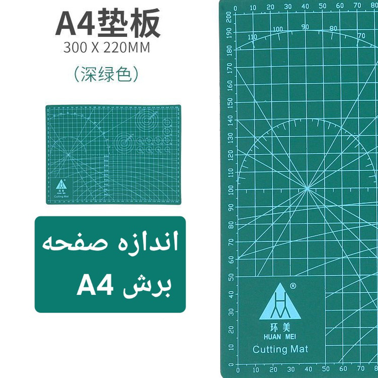 صفحه برش با قابلیت خود ترمیمی ضدخش مناسب برای طراحان،خیاطان، هنرمندان و صنعتگران دستی اندازه a5 a4 a3 a2