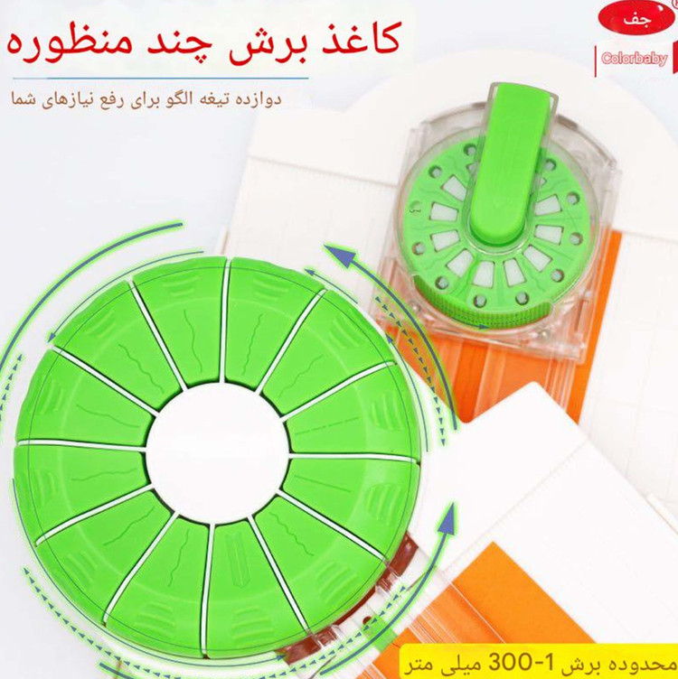 کاتر برش کاغذ چرخشی برند JEF دوازده حالت برش مختلف( لیبل برچسب ، مقوا ،کاغذ عکس)