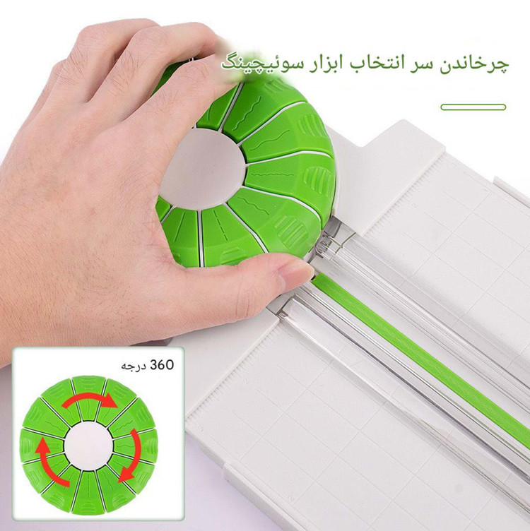 کاتر برش کاغذ چرخشی برند JEF دوازده حالت برش مختلف( لیبل برچسب ، مقوا ،کاغذ عکس)