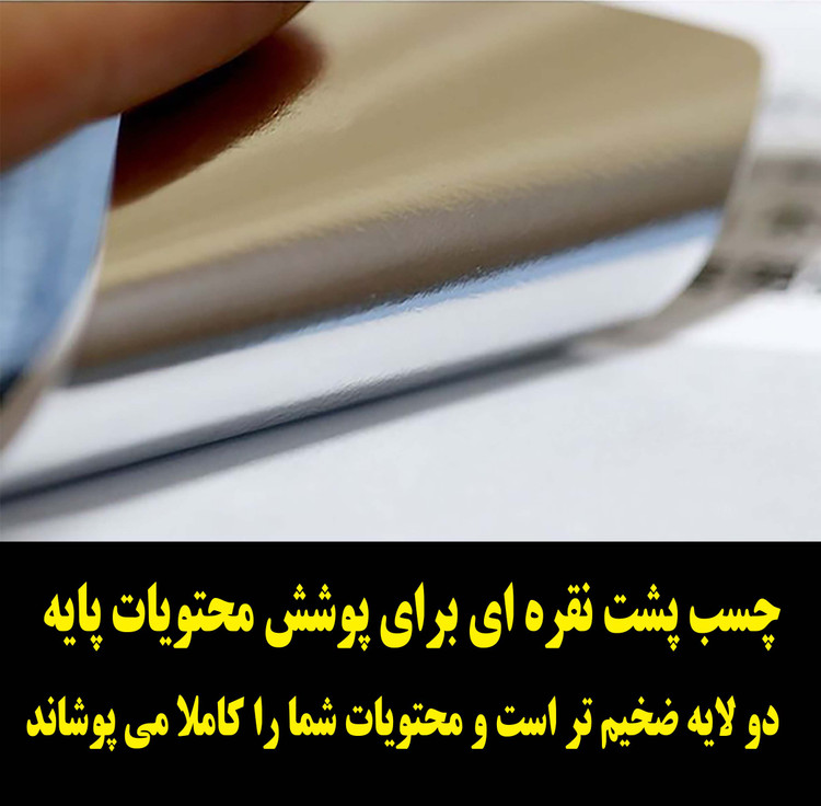 رول کاغد پشت آلومینیوم پرچسب قوی حرارتی اندازه 30*40 میلیمتر مخصوص پارچه، کیسه بافته شده ، سطوح ناهموار