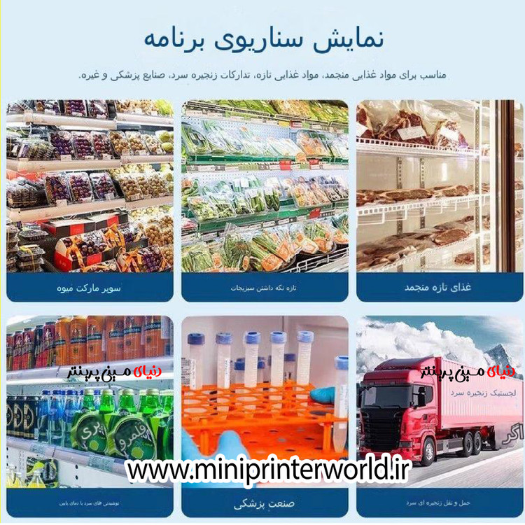 رول برچسبی حرارتی تایلندی 40*60 میلیمتر جنس PVC پاره نشو ضدآب ، چاپ بسیار شفاف و عالی