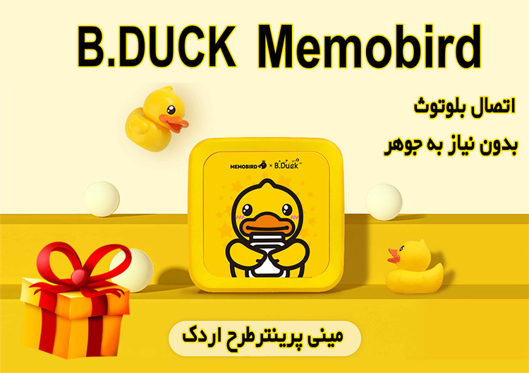 پرینتر بلوتوثی برند Memobird طرح اردک
