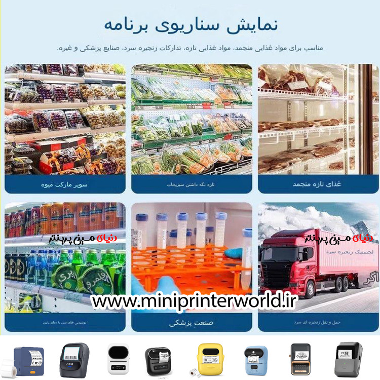 برچسب حرارتی PVC اندازه 50*70 میلیمتر جنس پاره نشو ضدآب ، چاپ بسیار شفاف