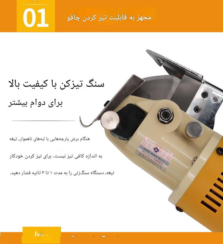 قیچی خیاطی برقی دومجیا DOMEIJIA (پرفروشترین قیچی برقی سال 2024 در چین ) بسیار تیز و سبک با گارانتی