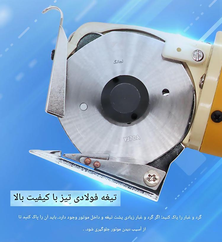 قیچی خیاطی برقی دومجیا DOMEIJIA (پرفروشترین قیچی برقی سال 2024 در چین ) بسیار تیز و سبک با گارانتی