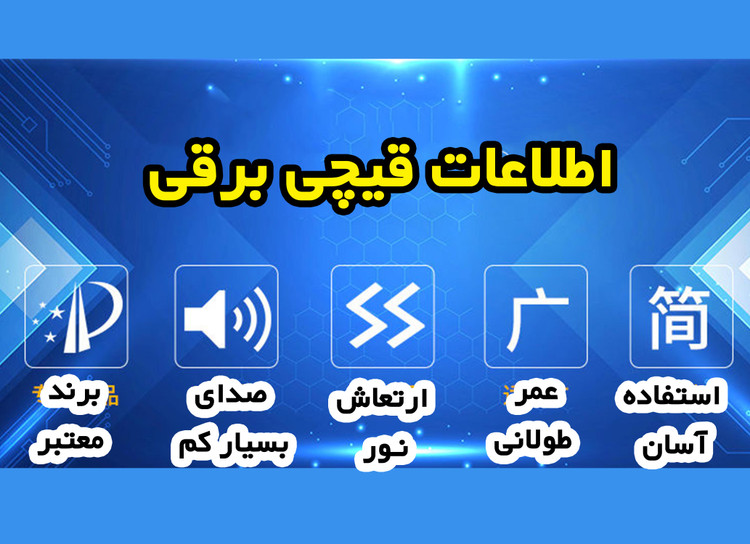 قیچی خیاطی برقی دومجیا DOMEIJIA (پرفروشترین قیچی برقی سال 2024 در چین ) بسیار تیز و سبک با گارانتی