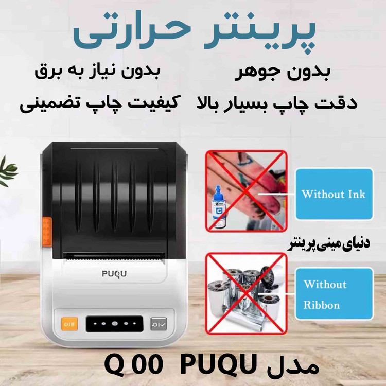پرینتر لیبل زن مدل AQ00 بسیار باکیفیت قدرت چاپ بالا