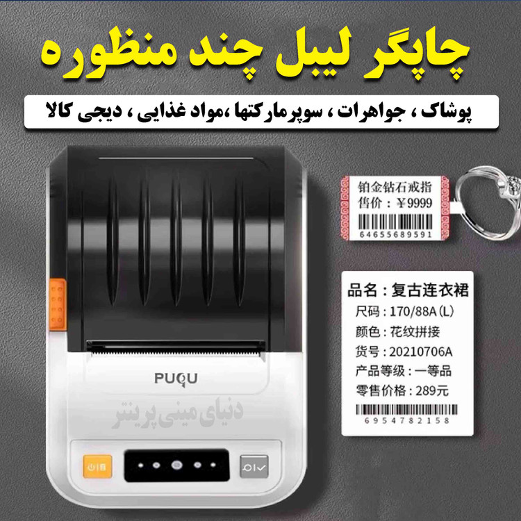پرینتر لیبل زن مدل AQ00 بسیار باکیفیت قدرت چاپ بالا
