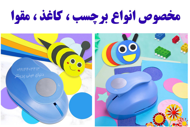 دستگاه پانچ دایره 7/5 سانتی کاغذ برند KAMEI دارای آلیاژ فلزی بسیار محکم و بادوام مناسب انواع لیبل و کاغذ و مقوا