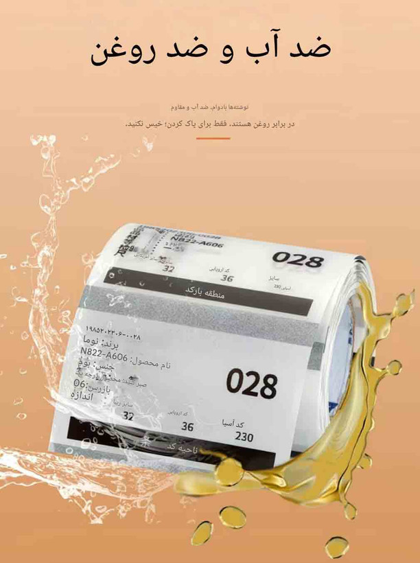 رول لیبل حرارتی شفاف PVC (شیشهای) اندازه 30*50 | ضدآب و ضدخش | مخصوص مینیپرینتر و لیبلزن بلوتوثی