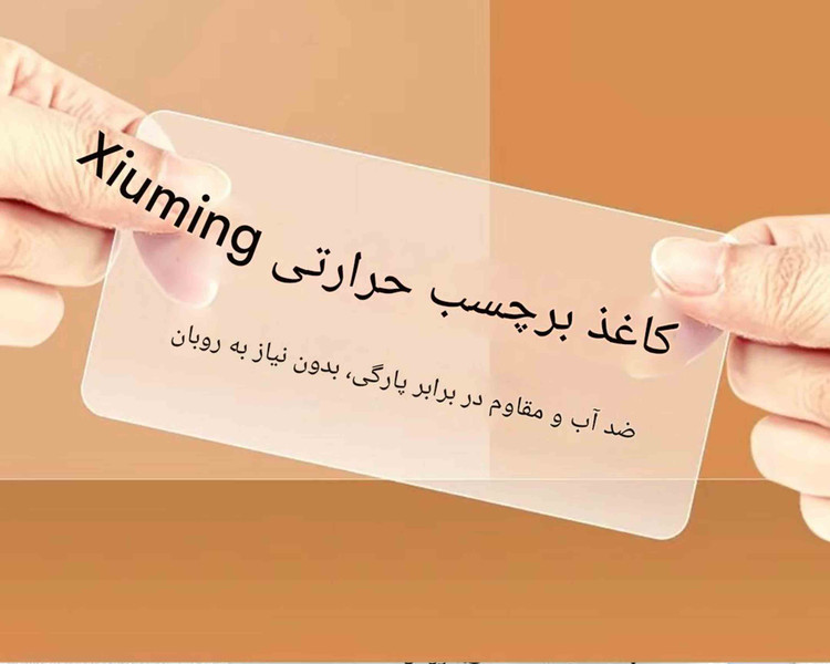 رول لیبل حرارتی شفاف PVC (شیشهای) اندازه 30*50 | ضدآب و ضدخش | مخصوص مینیپرینتر و لیبلزن بلوتوثی