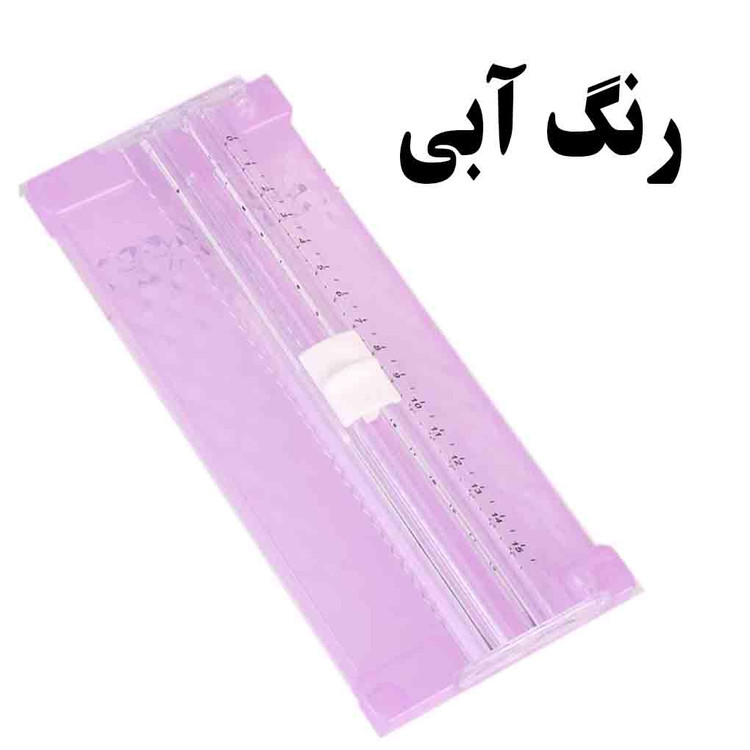 ✂️ تخته برش A5 دانشآموزی مناسب مدرسه و برش کارت دفترچه راهنما