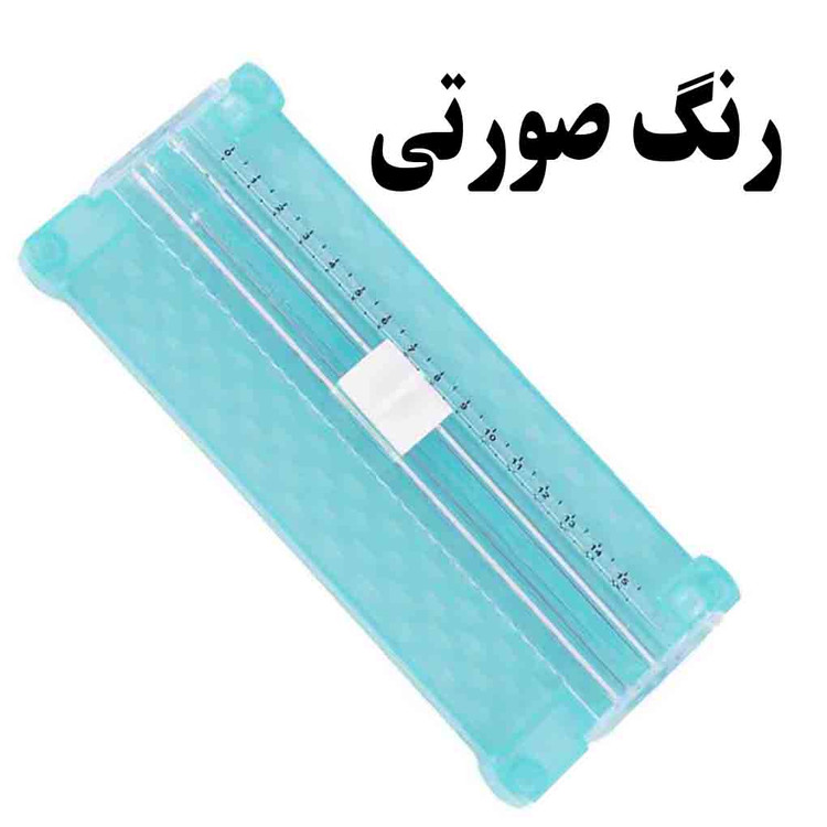 ✂️ تخته برش A5 دانشآموزی مناسب مدرسه و برش کارت دفترچه راهنما