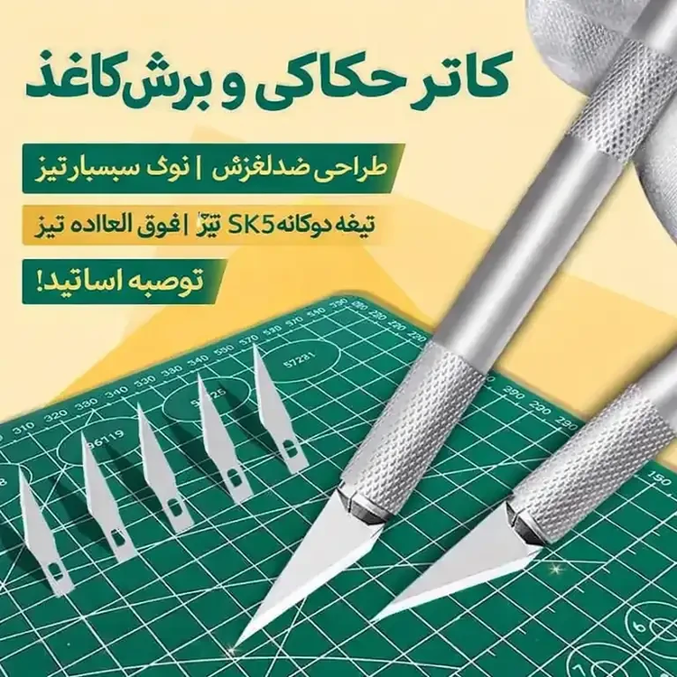 ست چاقوی حکاکی و برش دقیق Kamei مدل 13 تکه | کنترل حرفهای روی ظریفترین جزئیات