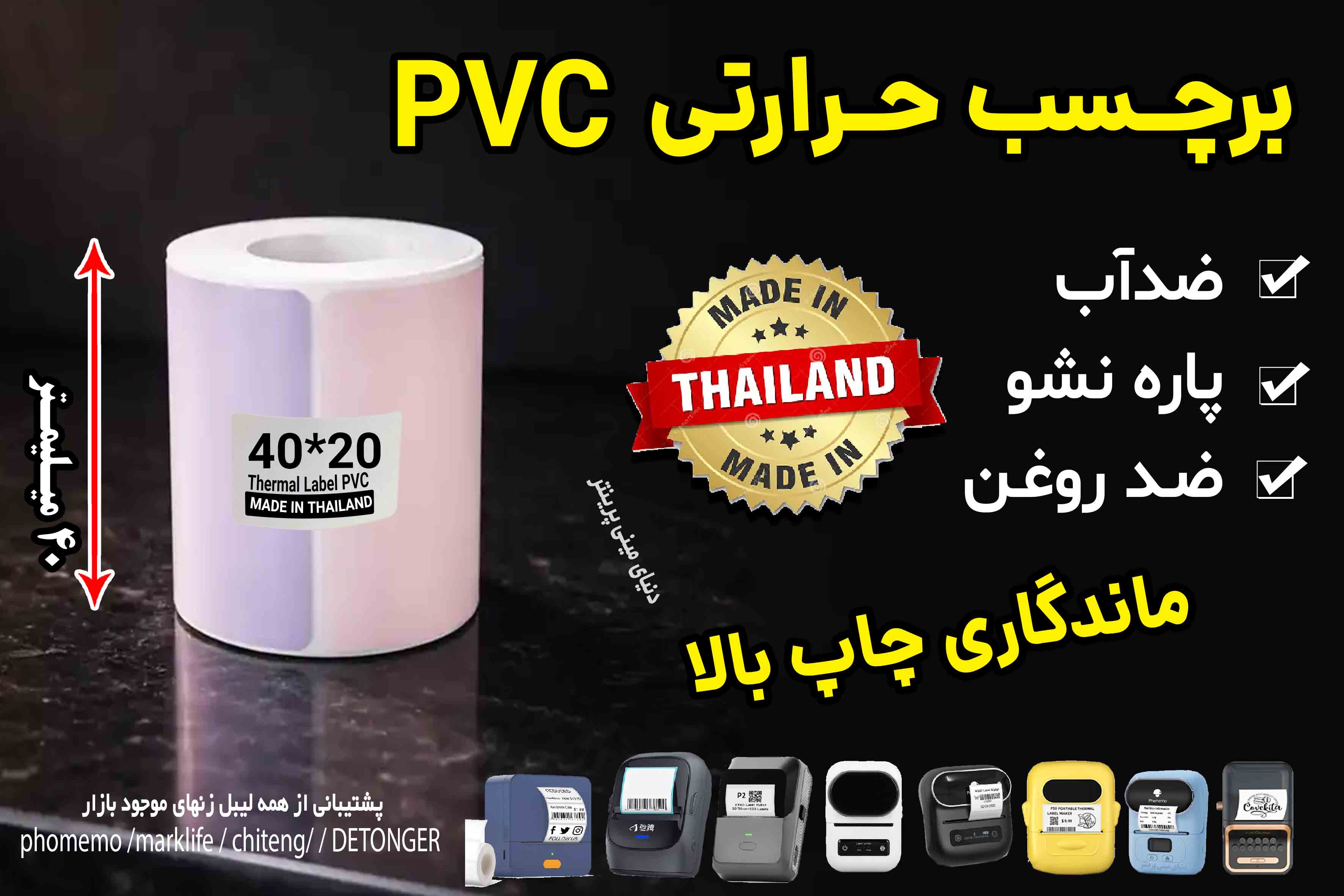 برچسب حرارتی طرح موراندی  pvc اندازه 20*40 میلیمتر( قیمت تخفیف خورده)