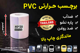برچسب حرارتی طرح موراندی pvc اندازه 20*40 میلیمتر( قیمت تخفیف خورده)