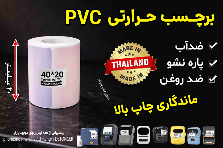 برچسب حرارتی طرح موراندی pvc اندازه 20*40 میلیمتر( قیمت تخفیف خورده)