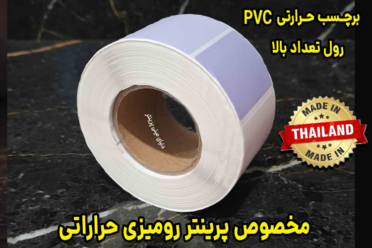 برچسب حرارتی طرح موراندی pvc اندازه 20*40 میلیمتر( قیمت تخفیف خورده)
