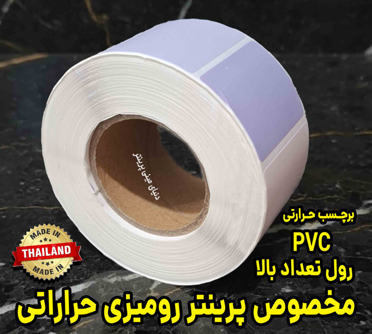 برچسب حرارتی طرح موراندی pvc اندازه 30*50 میلیمتر( قیمت تخفیف خورده)