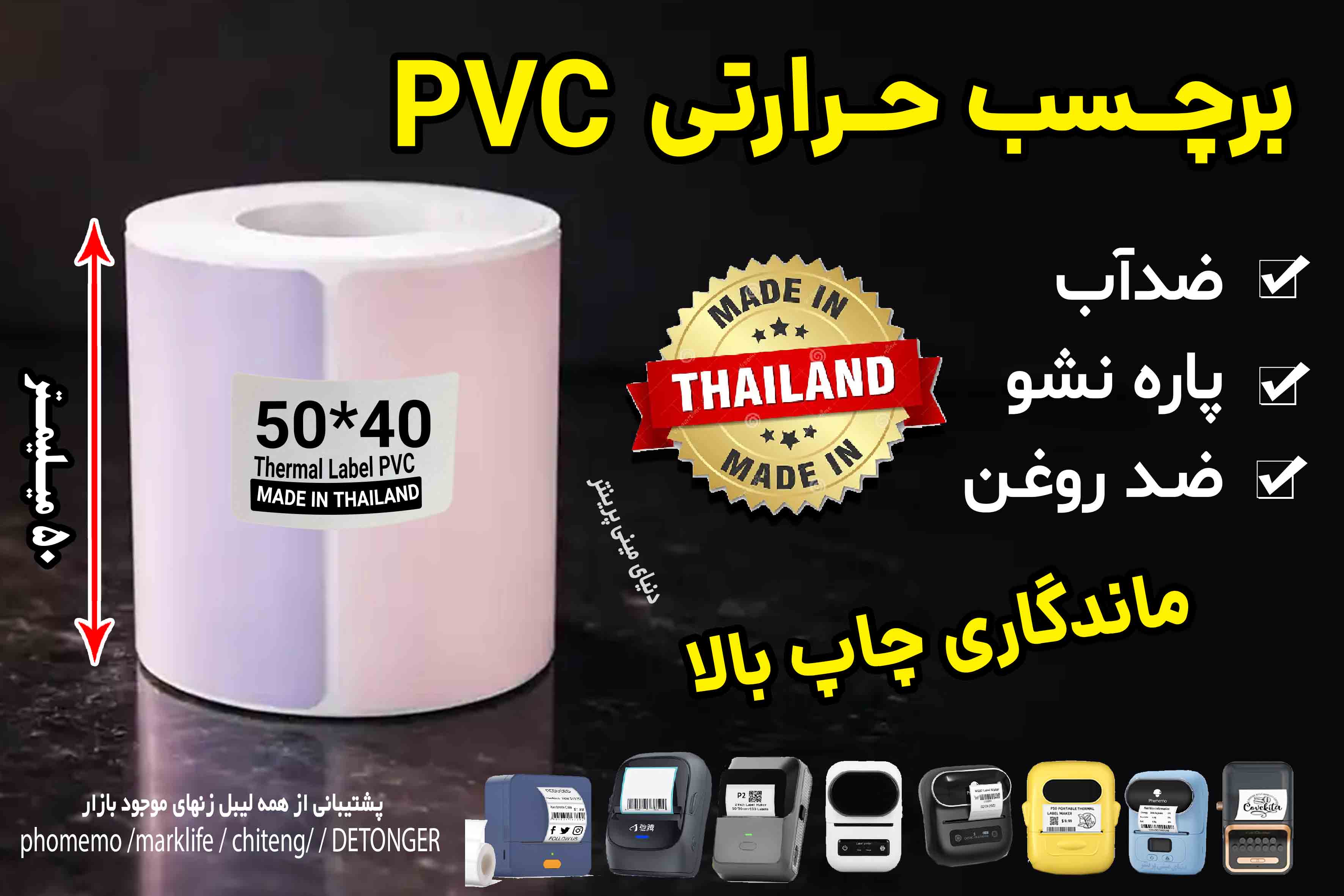 برچسب حرارتی طرح موراندی  pvc اندازه 40*50 میلیمتر( قیمت تخفیف خورده)