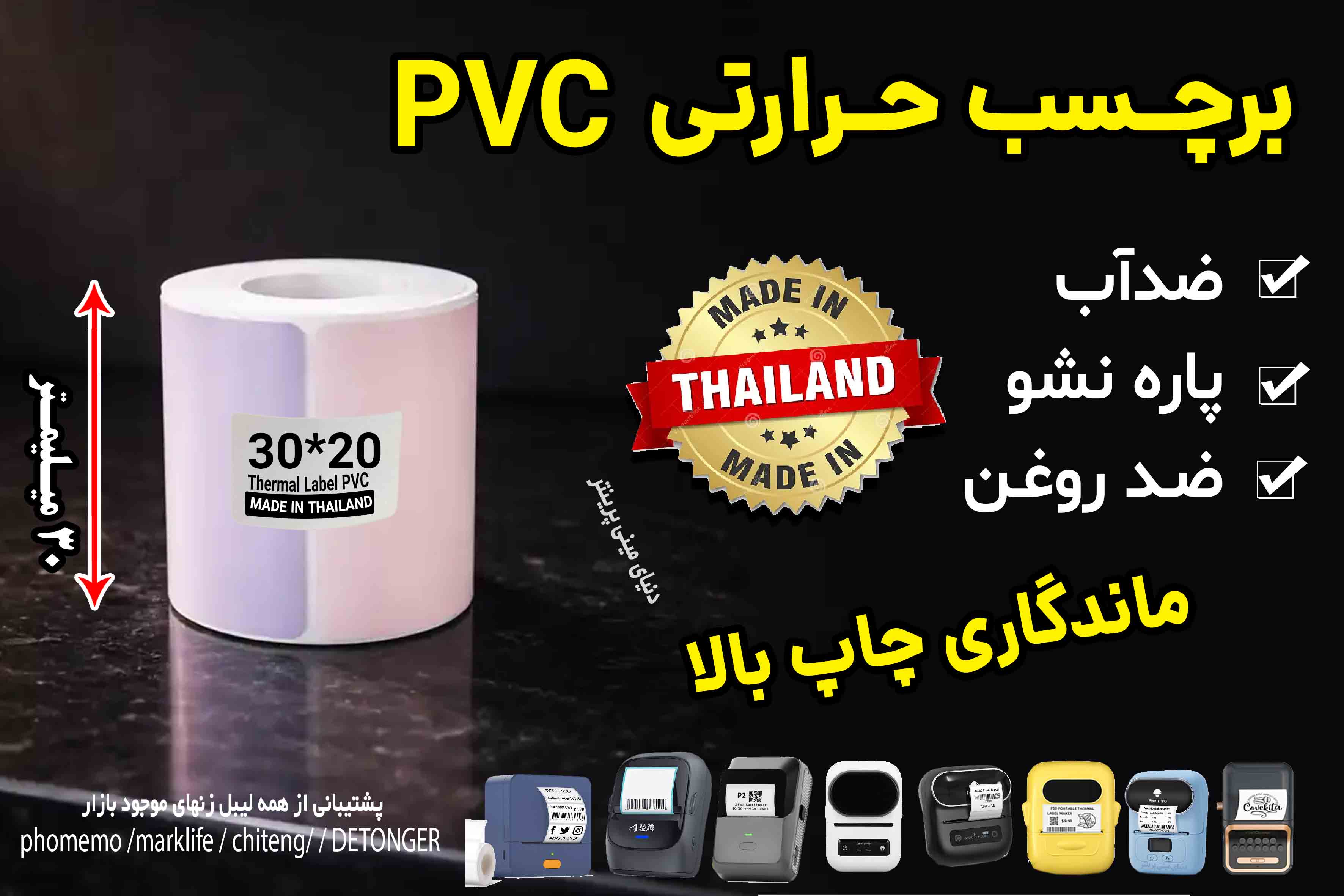 برچسب حرارتی طرح موراندی  pvc اندازه 30 در 20 میلیمتر( قیمت تخفیف خورده)
