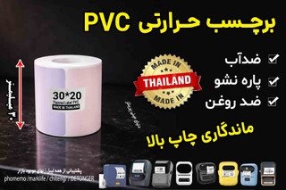 برچسب حرارتی طرح موراندی pvc اندازه 30 در 20 میلیمتر( قیمت تخفیف خورده)