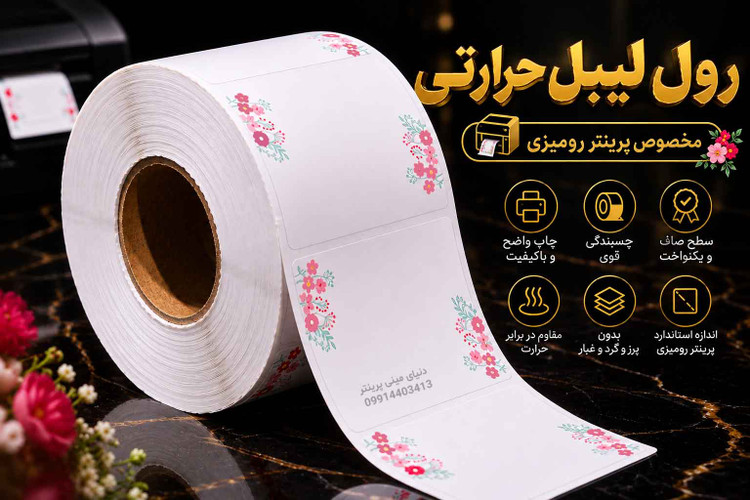 برچسب حرارتیPVC تایلندی طرح شکوفه صورتی 20 ×40 میلیمتر