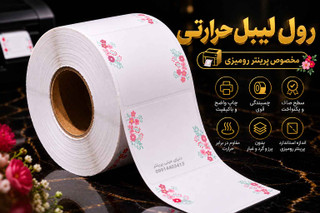 برچسب حرارتیPVC تایلندی طرح شکوفه صورتی 30 ×40 میلیمتر
