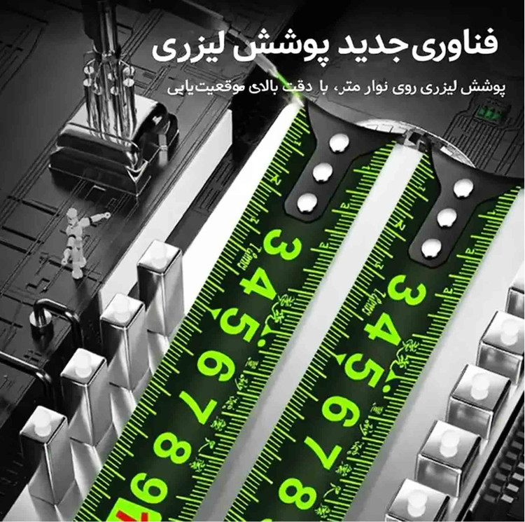 متر حرفهای 7 متری شبتاب BAOLIAN با قفل اتوماتیک و تیغه ضخیم 25mm