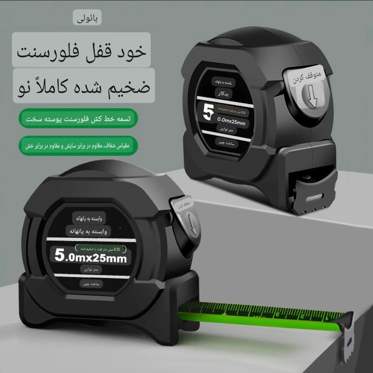 متر حرفهای 10 متری شبتاب BAOLIAN با قفل اتوماتیک و تیغه ضخیم 25mm