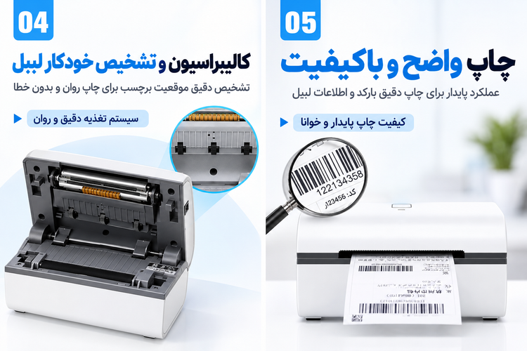 پرینتر لیبلزن بلوتوثی AYIYN IP-801BT | پرفروشترین مدل سال 2025 در آمازون | سرعت 180mm/s | چاپ 3 تا 8 سانتیمتر