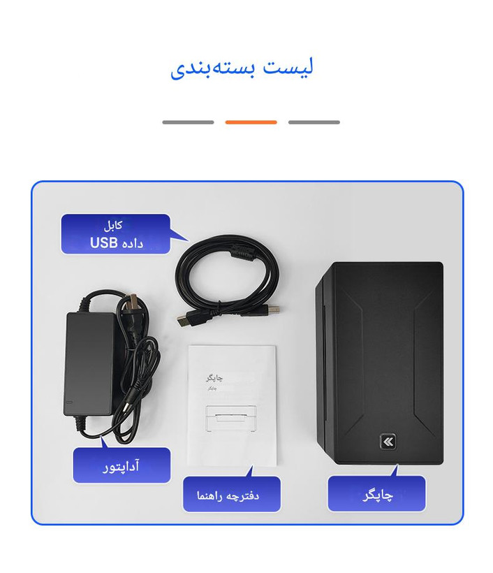 لیبل زن بلوتوثی 10 سانتی حرارتی HSPOS مدل CC480 (رومیزی) سرعت بالا، بلوتوثی، طراحی مدرن