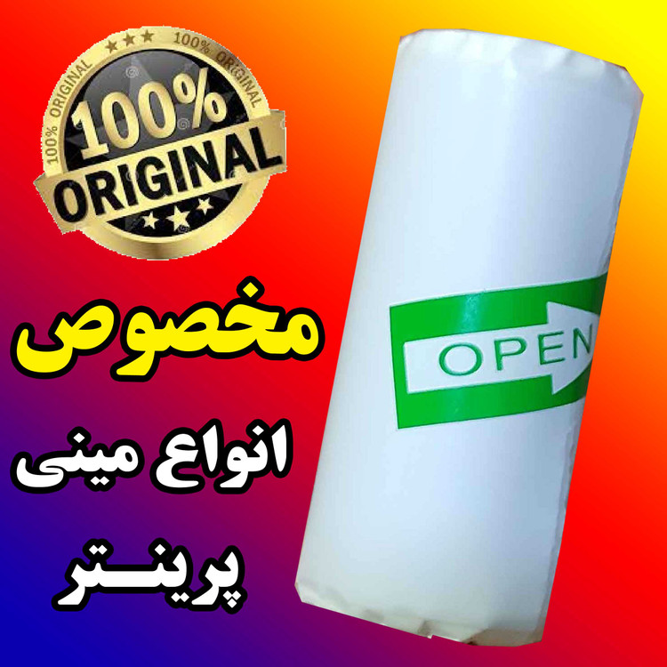رول کاغذ برچسبی مینی پرینتر حرارتی 300 سانتی قابل حمل