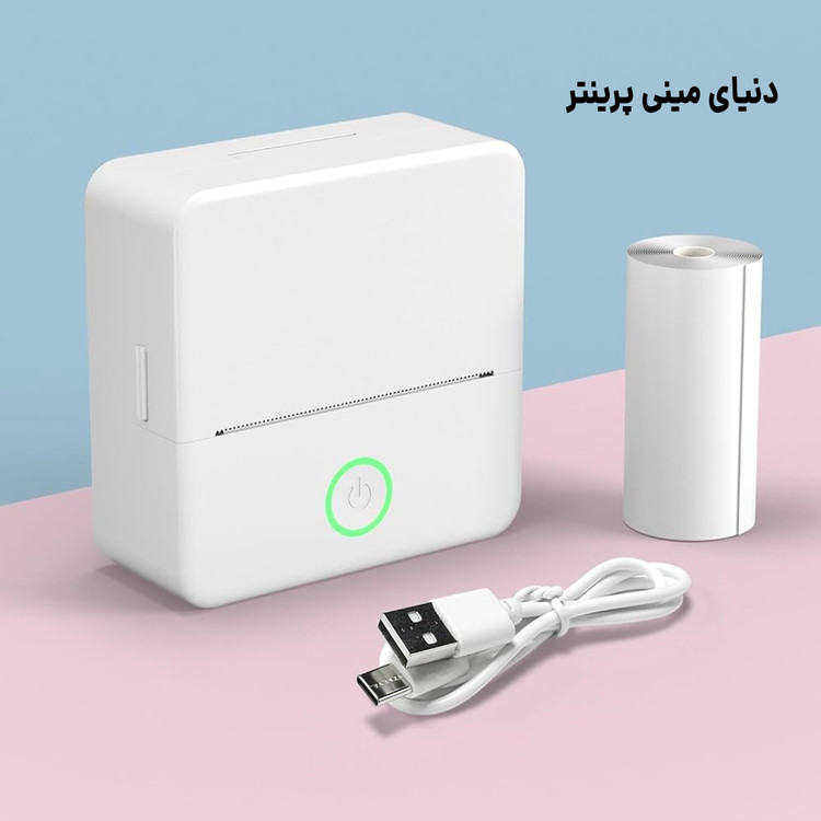 مینی پرینتر بدون نیاز به جوهر و قابل حمل چاپ سریع. چاپگر هوشمند که موبایل از طریق بلوتوث وصل میشه
