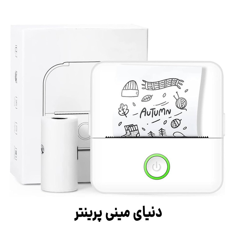 مینی پرینتر بدون نیاز به جوهر و قابل حمل چاپ سریع. چاپگر هوشمند که موبایل از طریق بلوتوث وصل میشه