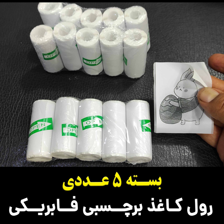 رول کاغذبرچسبدار بسته 10 رولی اصلی مینی پرینتر و چاپگرهای بلوتوثی با ضمانت ماندگاری چاپ طولانی مدت