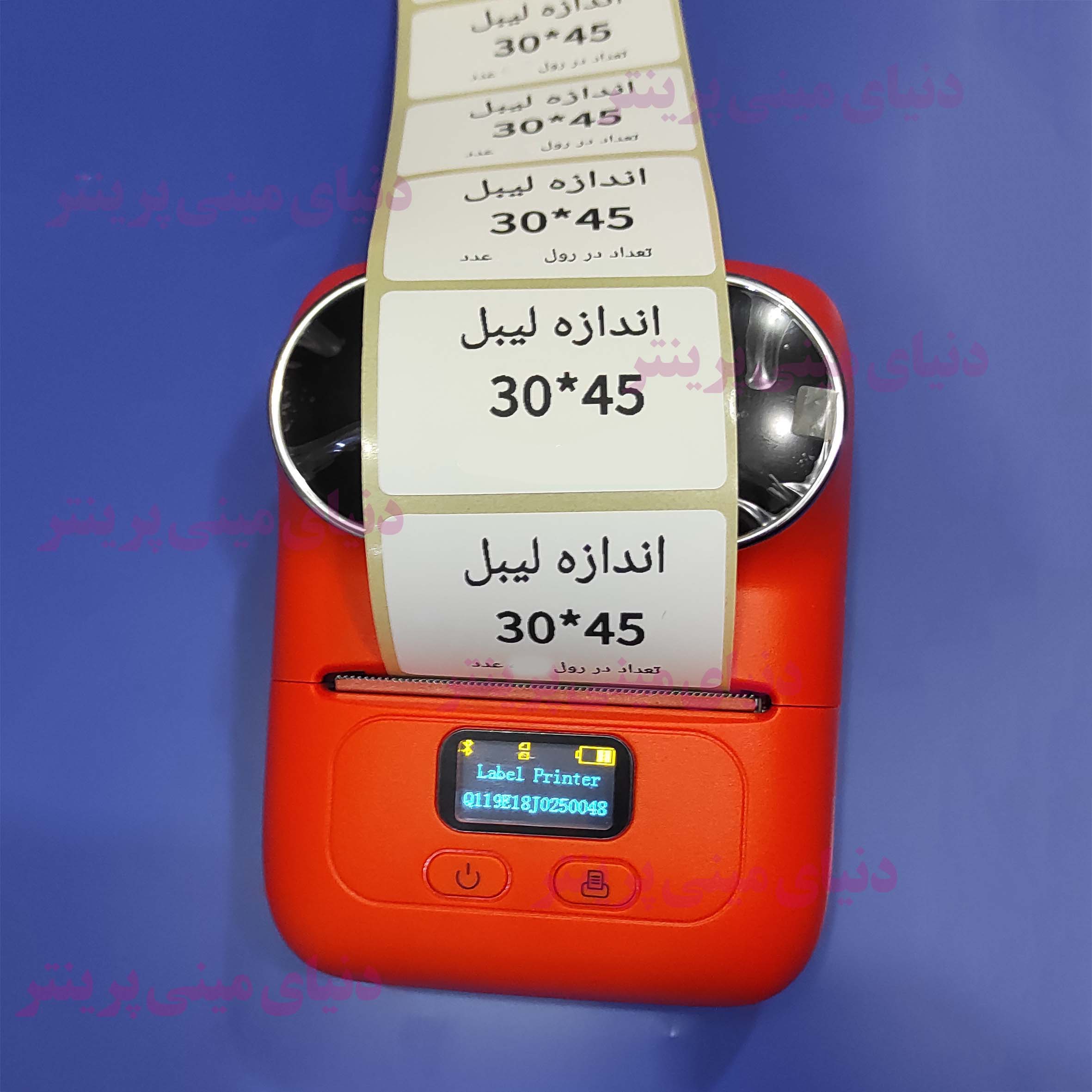 رول برچسبی 30*45 میلیمتر مخصوص لیبل زن حرارتی ساخت ایران (مانگداری چاپ بسیار کم )