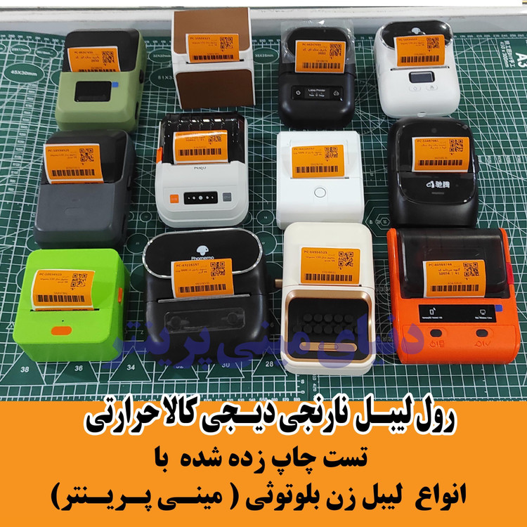برچسب حرارتی دیجیکالا نارنجی 250 عددی ساخت چین نیمه براق کیفیت چاپ خوب