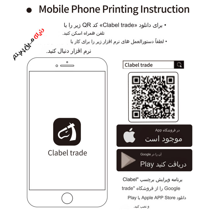 لیبل زن بلوتوثی چیتنگ Chiteng مناسب عطاری ها و سوپرمارکها چاپی با کیفیت انواع برچسب و بارکد