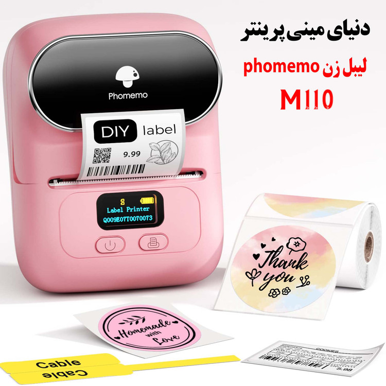 لیبل زن phomemo مدل m220 نسخه گلوبال اصلی . چاپ عرض 80میلیمتر و لیبل بزرگ