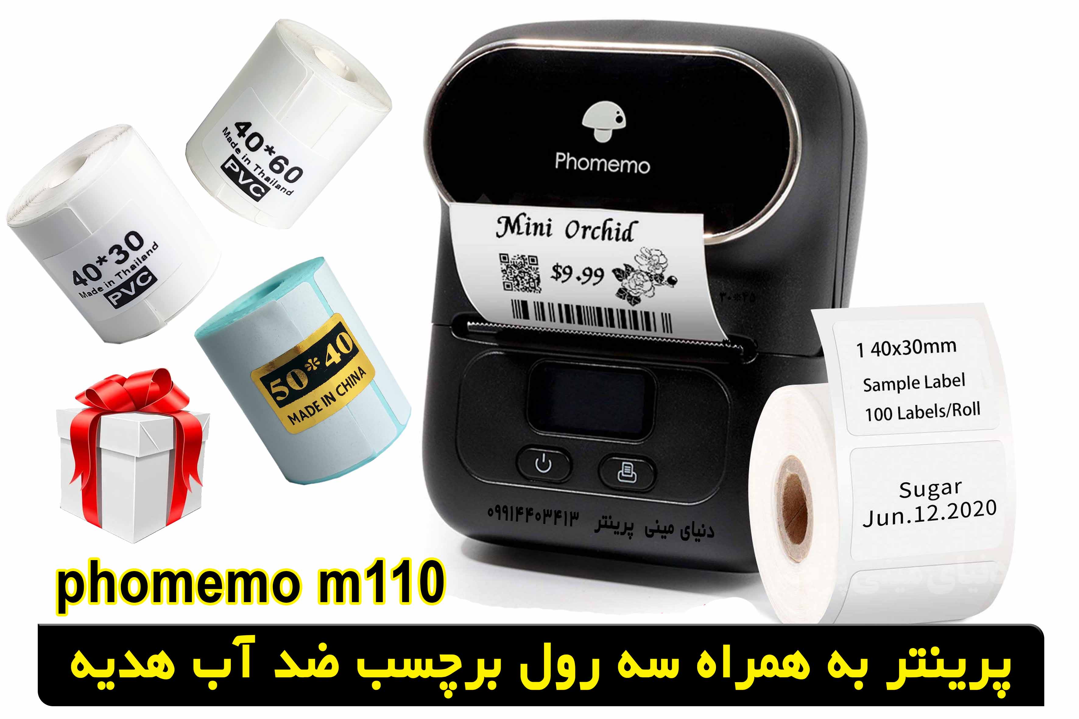 لیبل زن phomemo  مدل m220  نسخه گلوبال  اصلی . چاپ عرض 80میلیمتر   و لیبل بزرگ