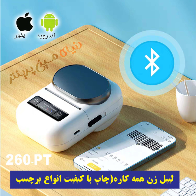 پرینتر حرارتی و لیبل زن مدل PT-260 به همراه سه رول هدیه برچسب ضد آب در اندازه مختلف